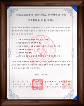 2020 광운대학교 산학협력 협약서