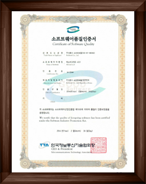 2014 소프트웨어품질인증서 SBGrid2.0