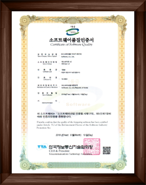 2014 소프트웨어품질인증서 SBChart2.0