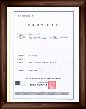 2014 SBUx 프로그램등록증