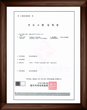 2014 SBGrid 프로그램등록증
