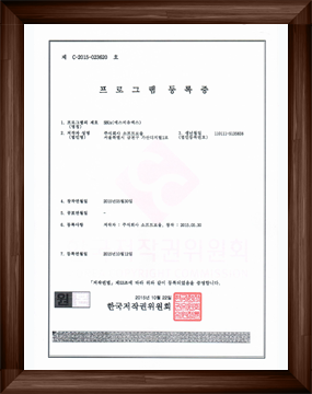 2014 SBChart 프로그램등록증