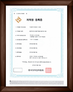 2019 저작권 등록증(지능형 비드시스템)
