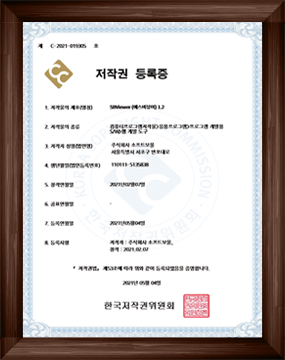 2019 저작권 등록증(SBViewer)