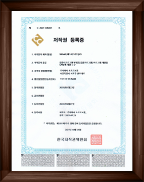 2019 저작권 등록증(SBGrid V3)
