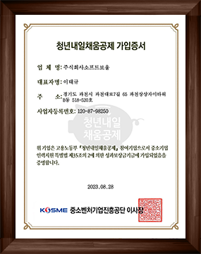 2023 내일채움공제 공제가입증서