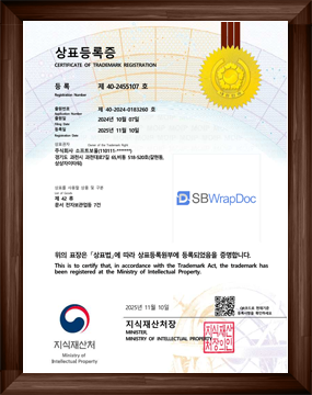 2025 SBWrapDoc V1 GS 인증 획득