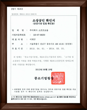 2013 소상공인확인서