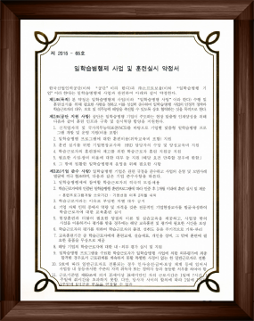 2015 일학습병행제