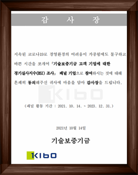 2021 저작권등록증 SBGrid3.0